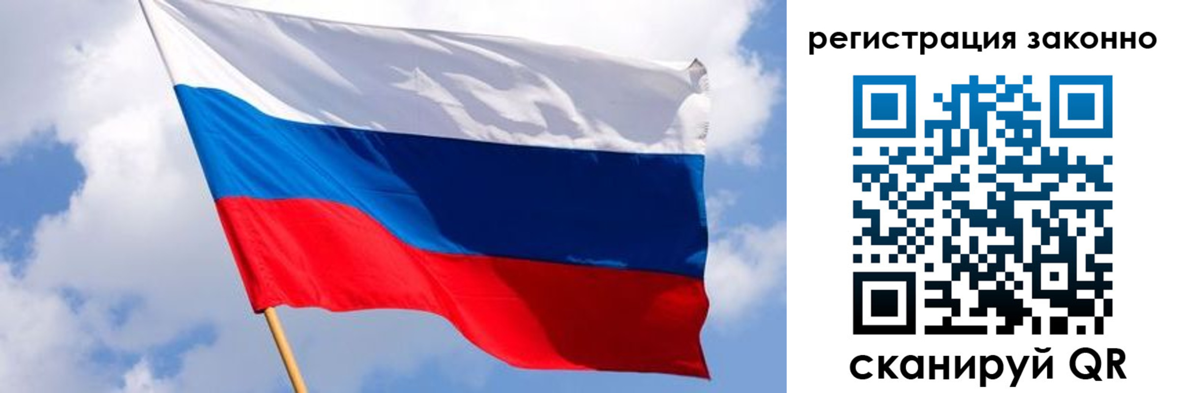 прописка в Вилючинске