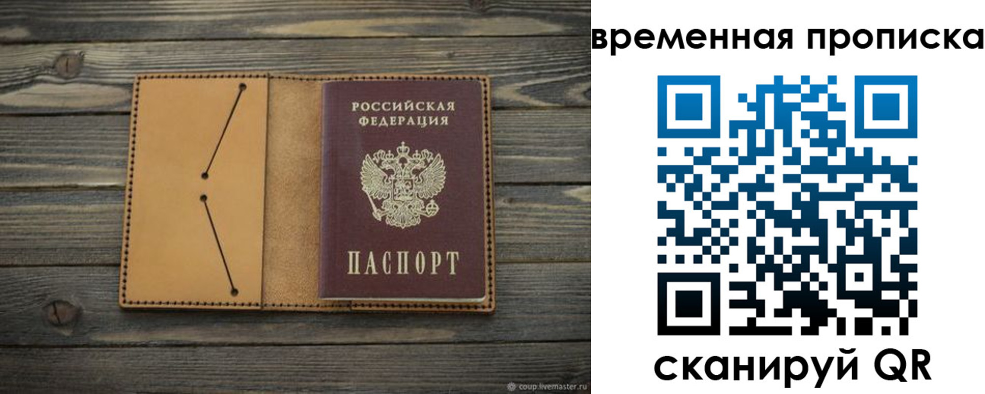 прописка паспорт в Вилючинске