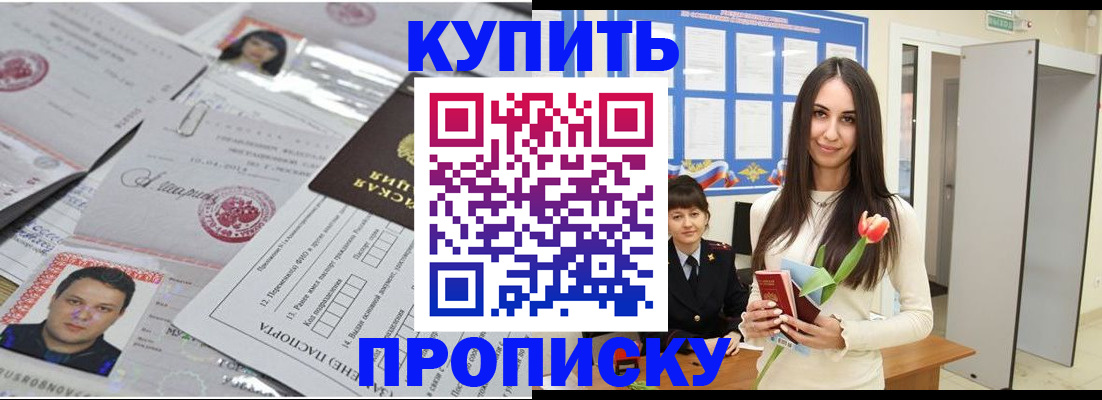 пропишу в квартире в Вилючинске