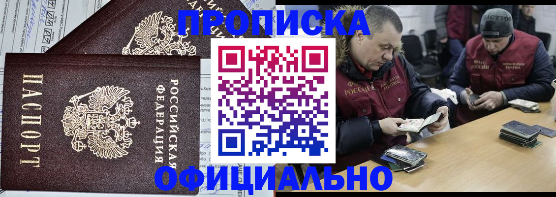 прописка для школы в Вилючинске