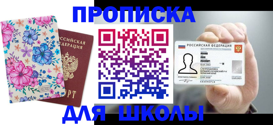 регистрация для дет. сада в Вилючинске