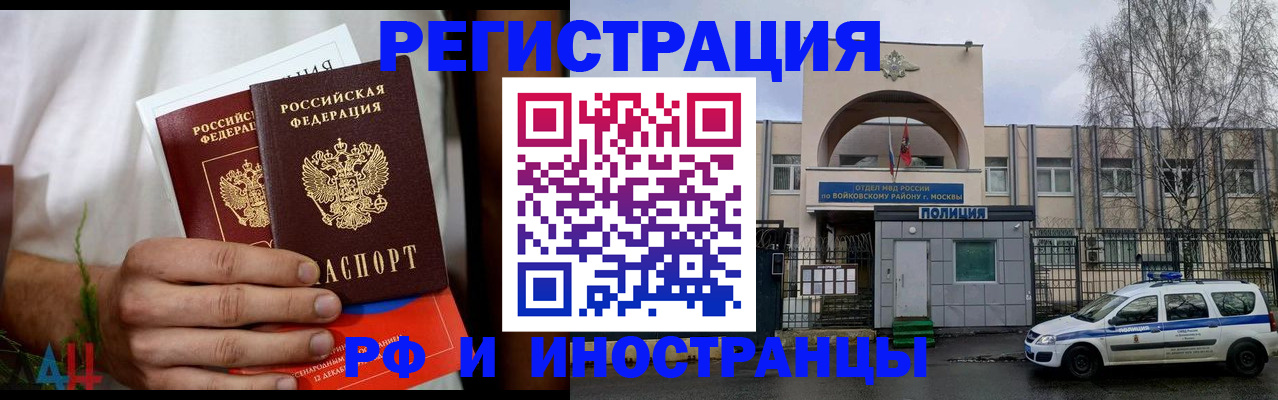 временная регистрация поиск в Вилючинске