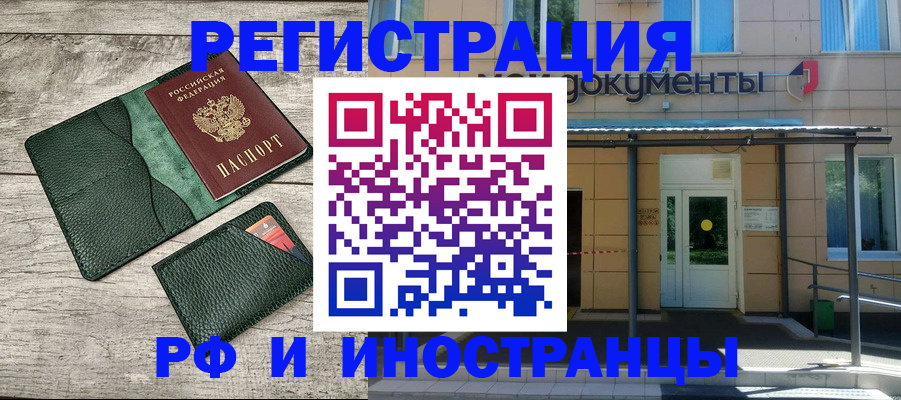 прописка ребенка в Вилючинске