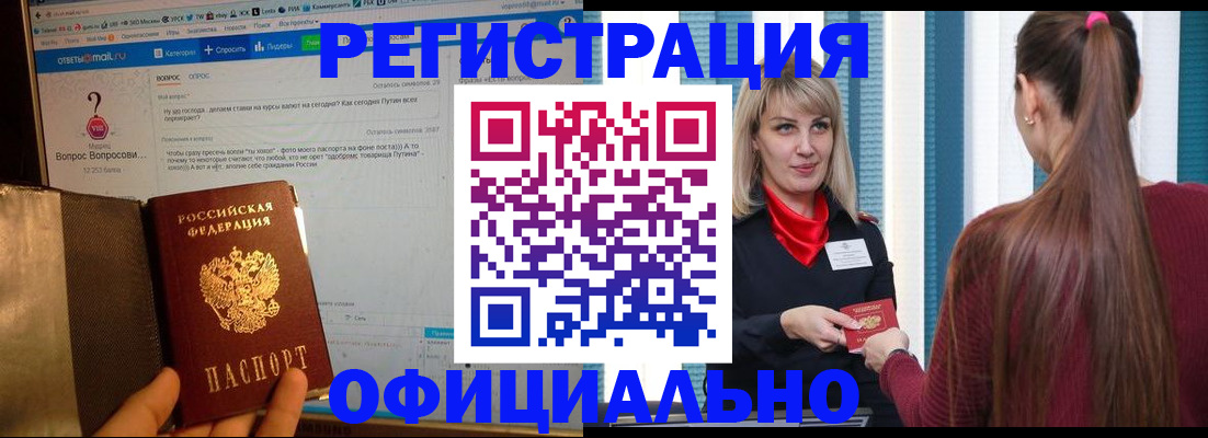 временная регистрация законно в Вилючинске