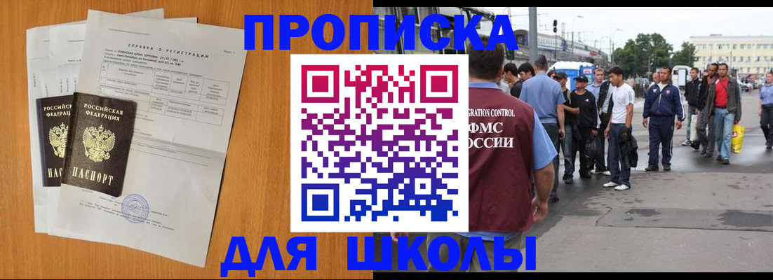 прописка для военкомата в Вилючинске